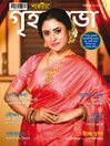 Grihshobha Bangla